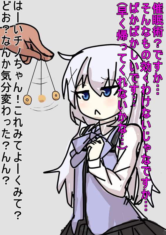 Chino-chan vs Uncle Hypnosis page 2 full