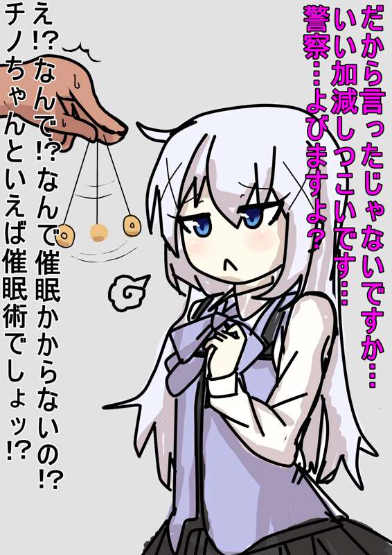 Chino-chan vs Uncle Hypnosis page 3 full