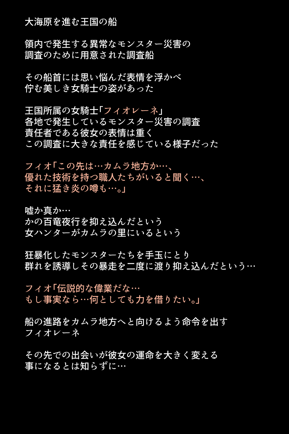 Kakusei Inran Onna Hunter no Seitai! page 4 full