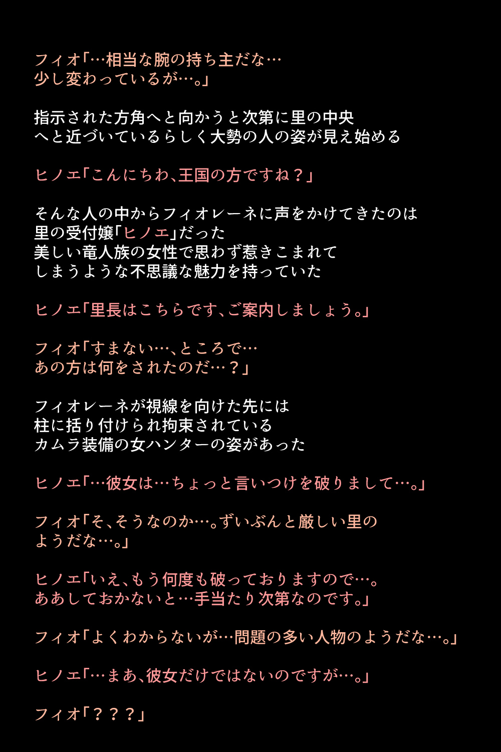 Kakusei Inran Onna Hunter no Seitai! page 6 full
