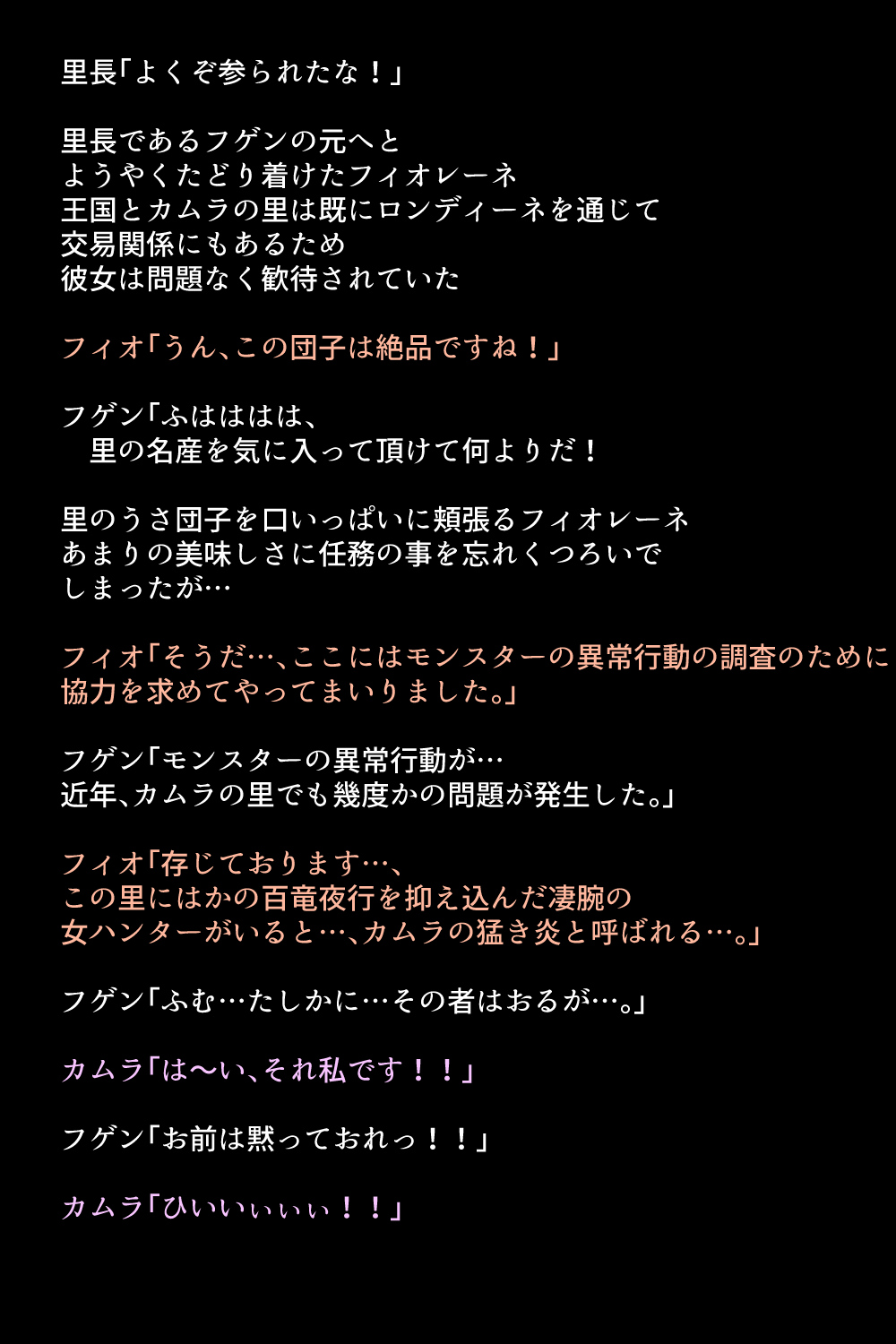 Kakusei Inran Onna Hunter no Seitai! page 7 full