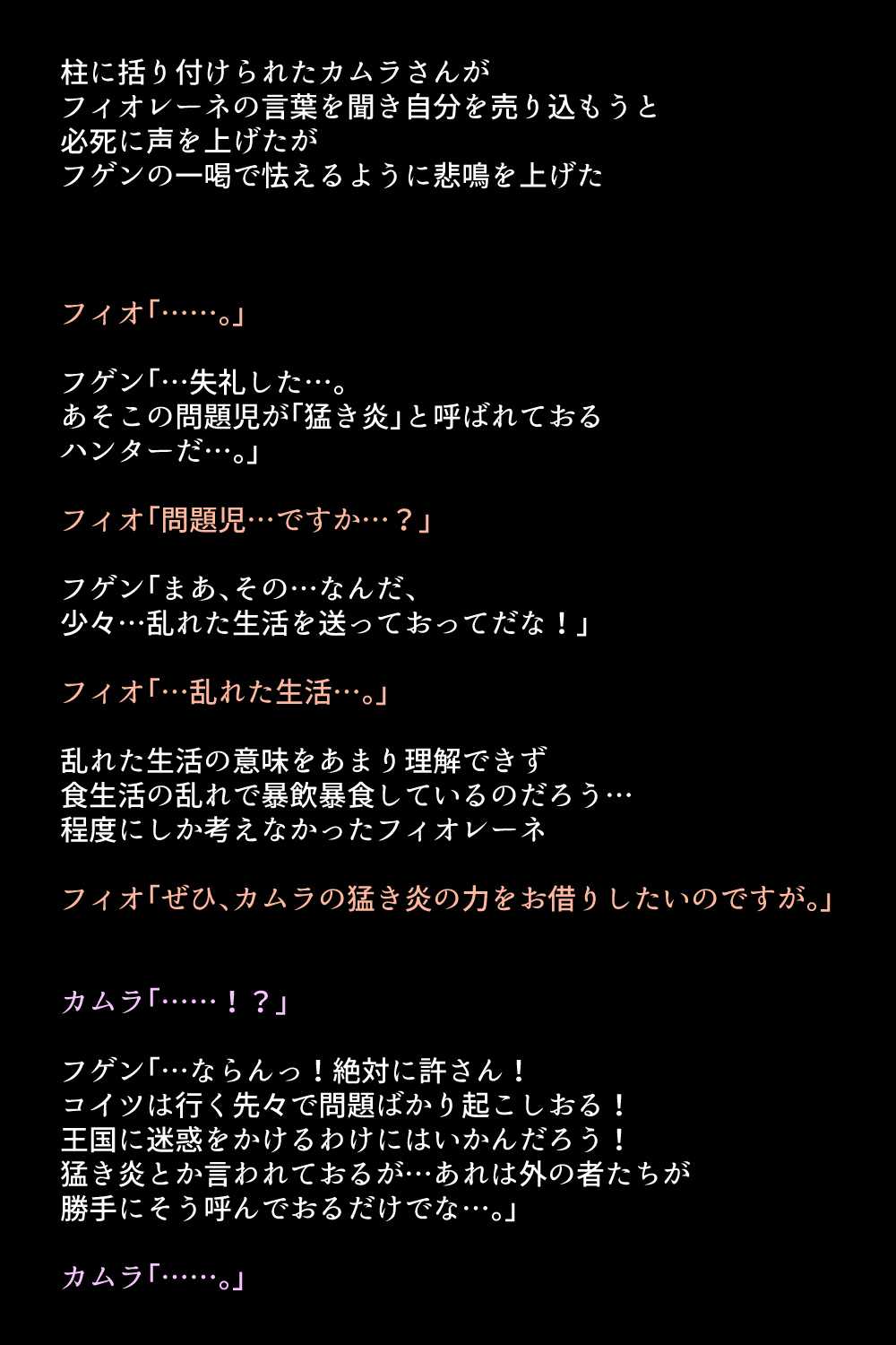 Kakusei Inran Onna Hunter no Seitai! page 8 full