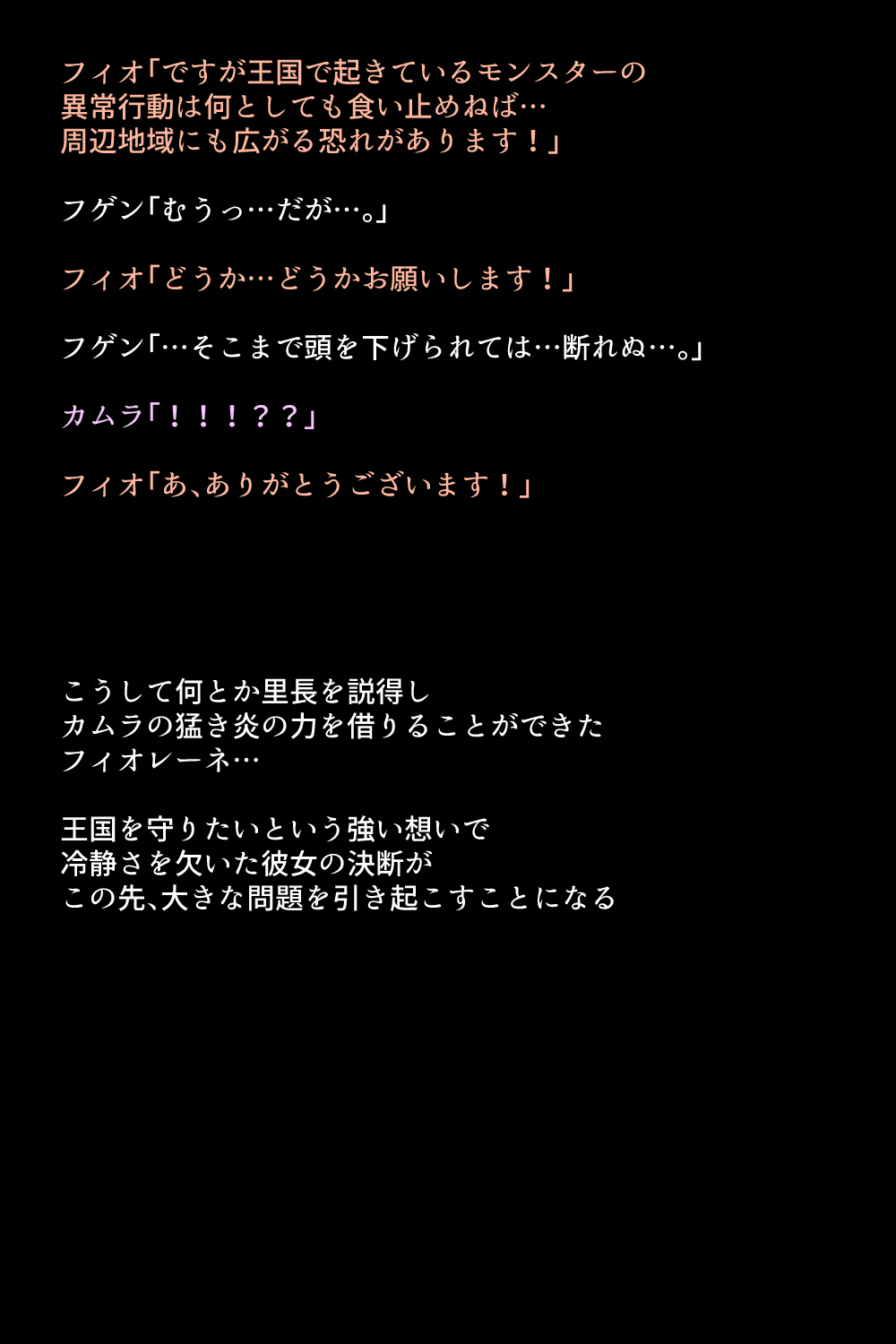 Kakusei Inran Onna Hunter no Seitai! page 9 full