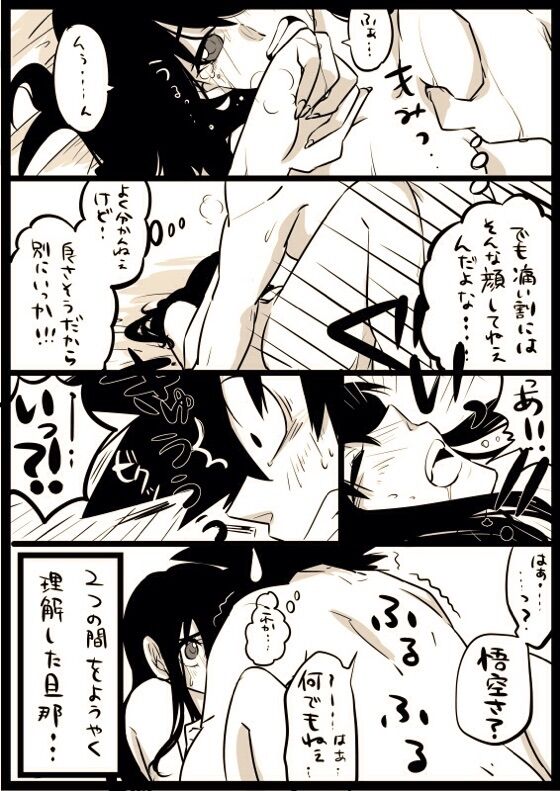 Goku x chichi short story page 6 full
