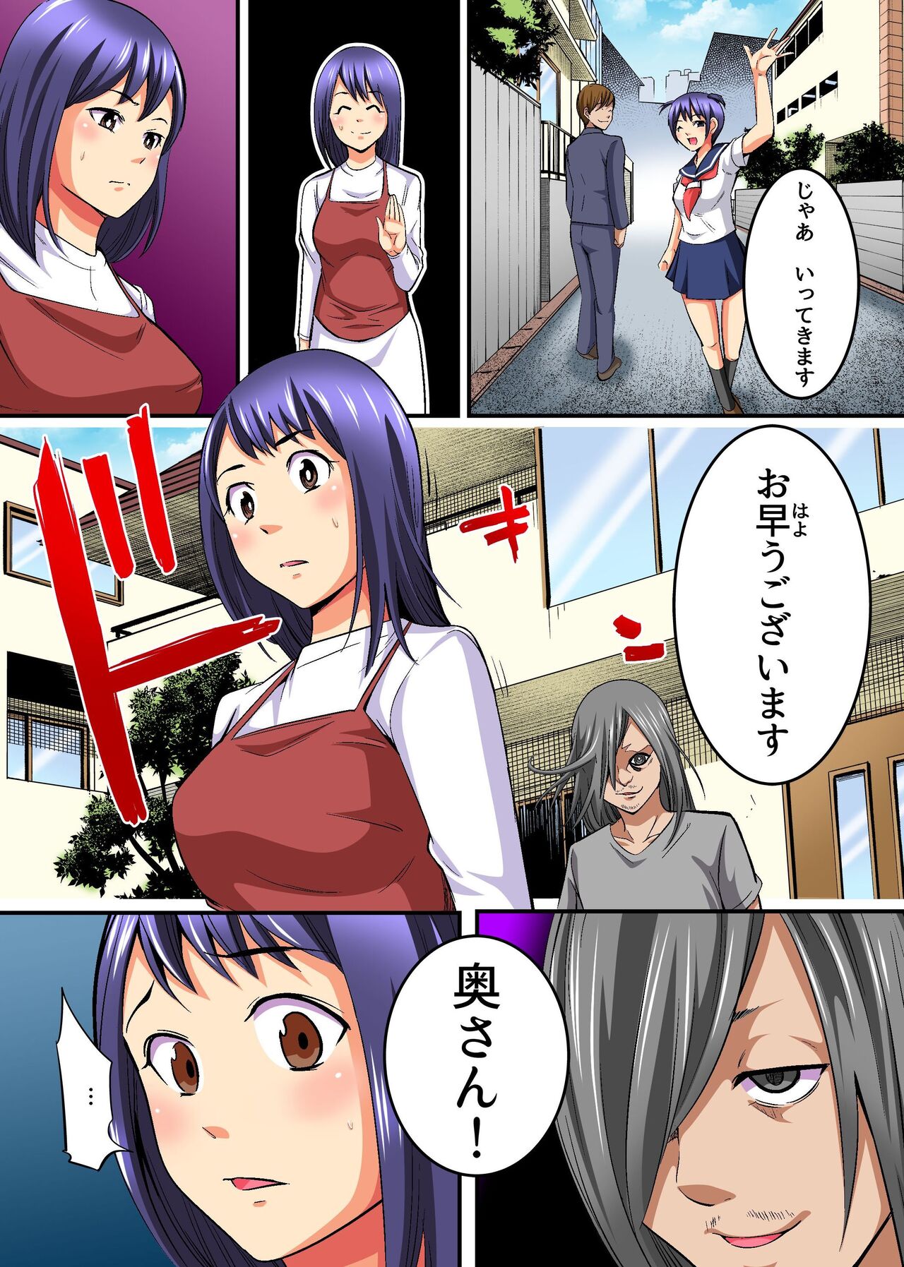 Watashi, Musume no Doukyuusei ni Odosarete Kyou mo Namahamesaretemasu page 5 full