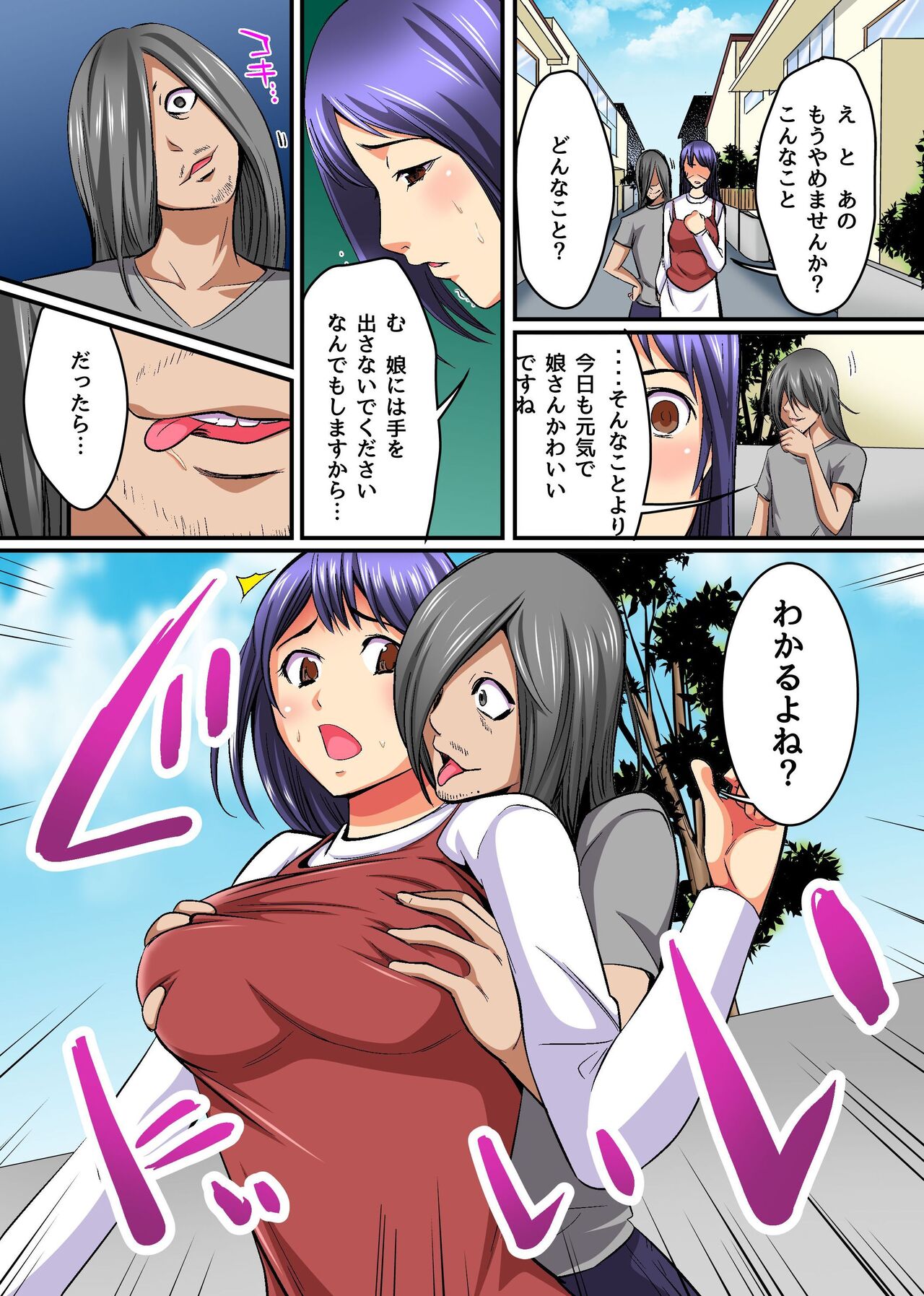 Watashi, Musume no Doukyuusei ni Odosarete Kyou mo Namahamesaretemasu page 6 full