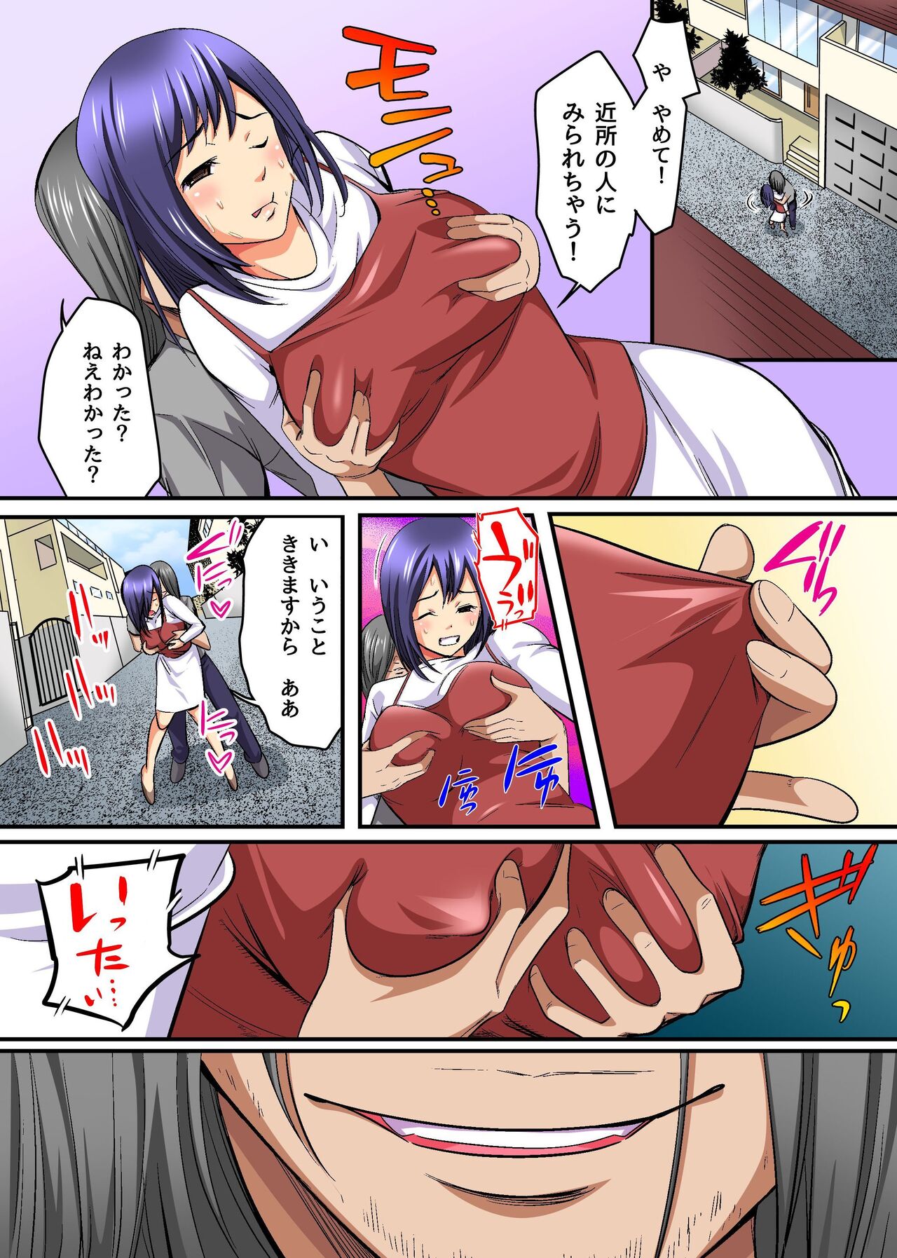 Watashi, Musume no Doukyuusei ni Odosarete Kyou mo Namahamesaretemasu page 7 full