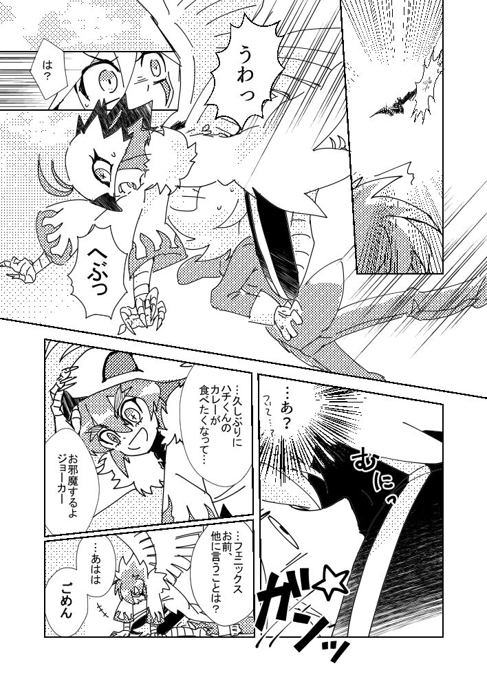 Slit ×× no Hon page 3 full