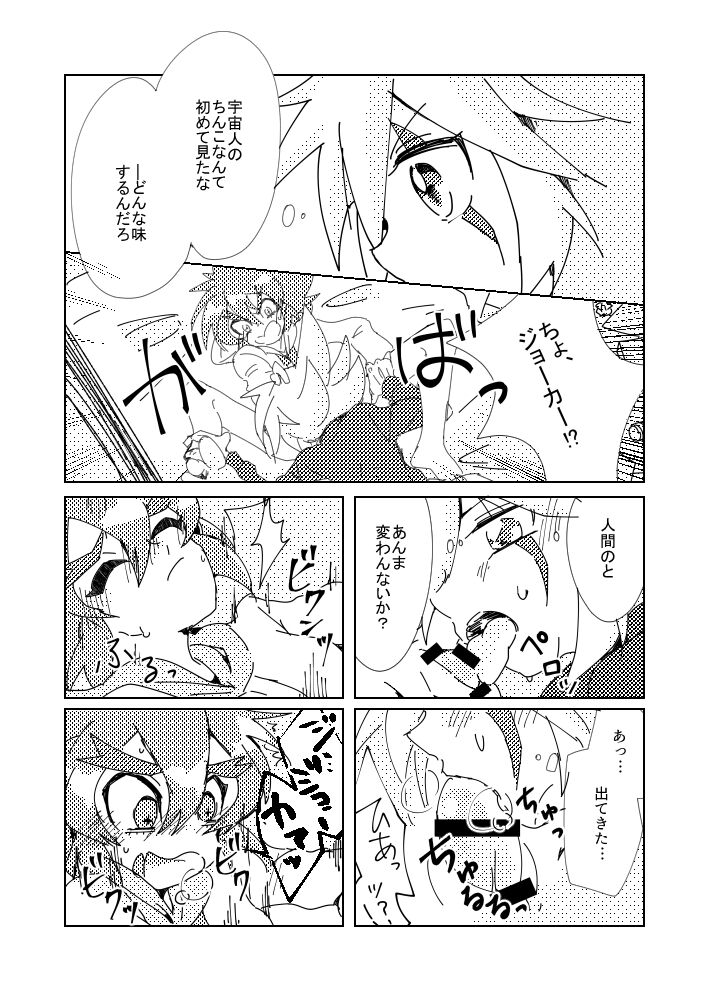 Slit ×× no Hon page 7 full