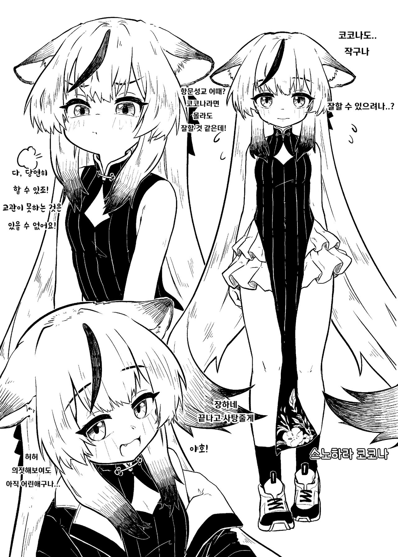 매화원 흑백 단편 page 6 full