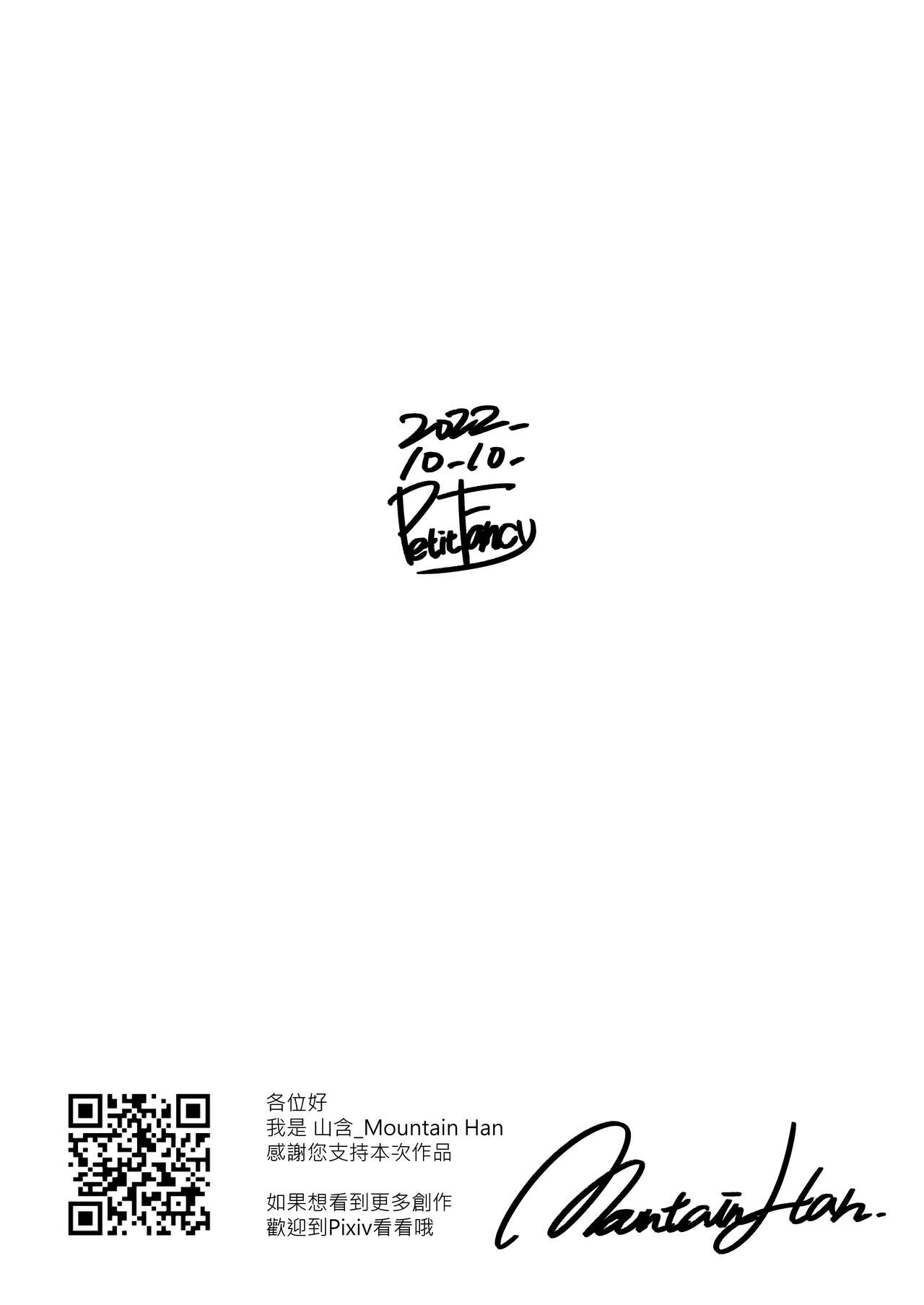 매화원 흑백 단편 page 9 full