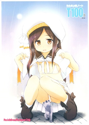 Wancho-ke Note T100b cover
