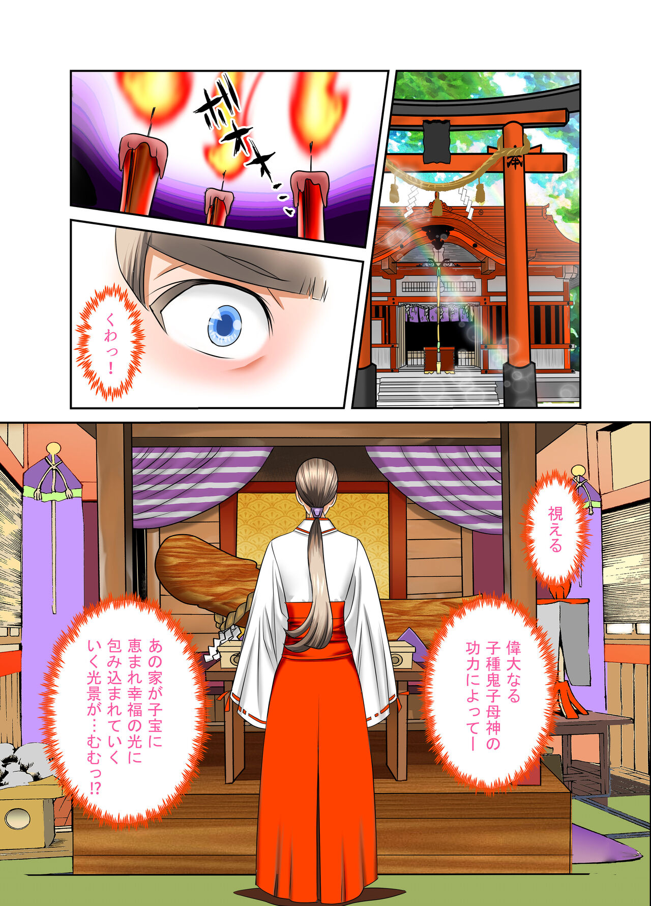 Aru Hi Totsuzen, Tsuma to Gibo no Karada ga Irekawattara Iroiro Kinshin Soukan datta 7 page 9 full