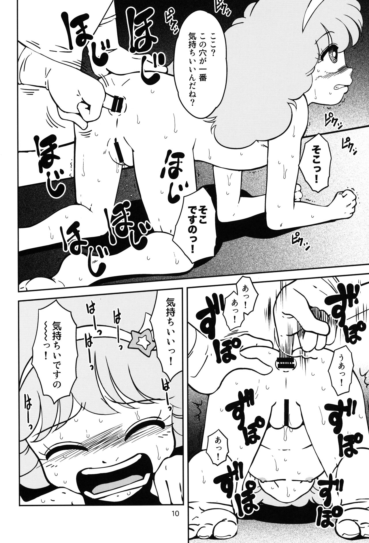 Majo-gari Karte page 9 full