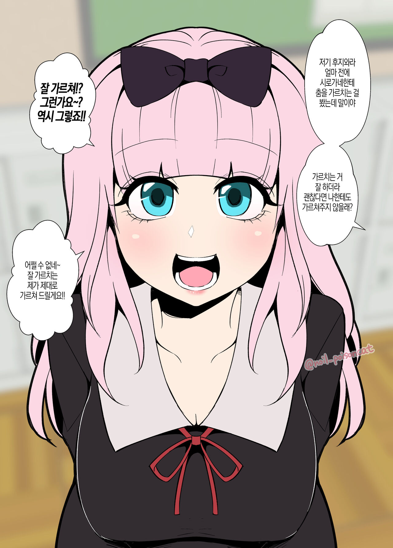 Deisui Shita Fujiwara Chika ni Warui Koto o Suru Hanashi 만취한 후지와라 치카에게 나쁜짓을 하는 이야기 외 1편 page 2 full