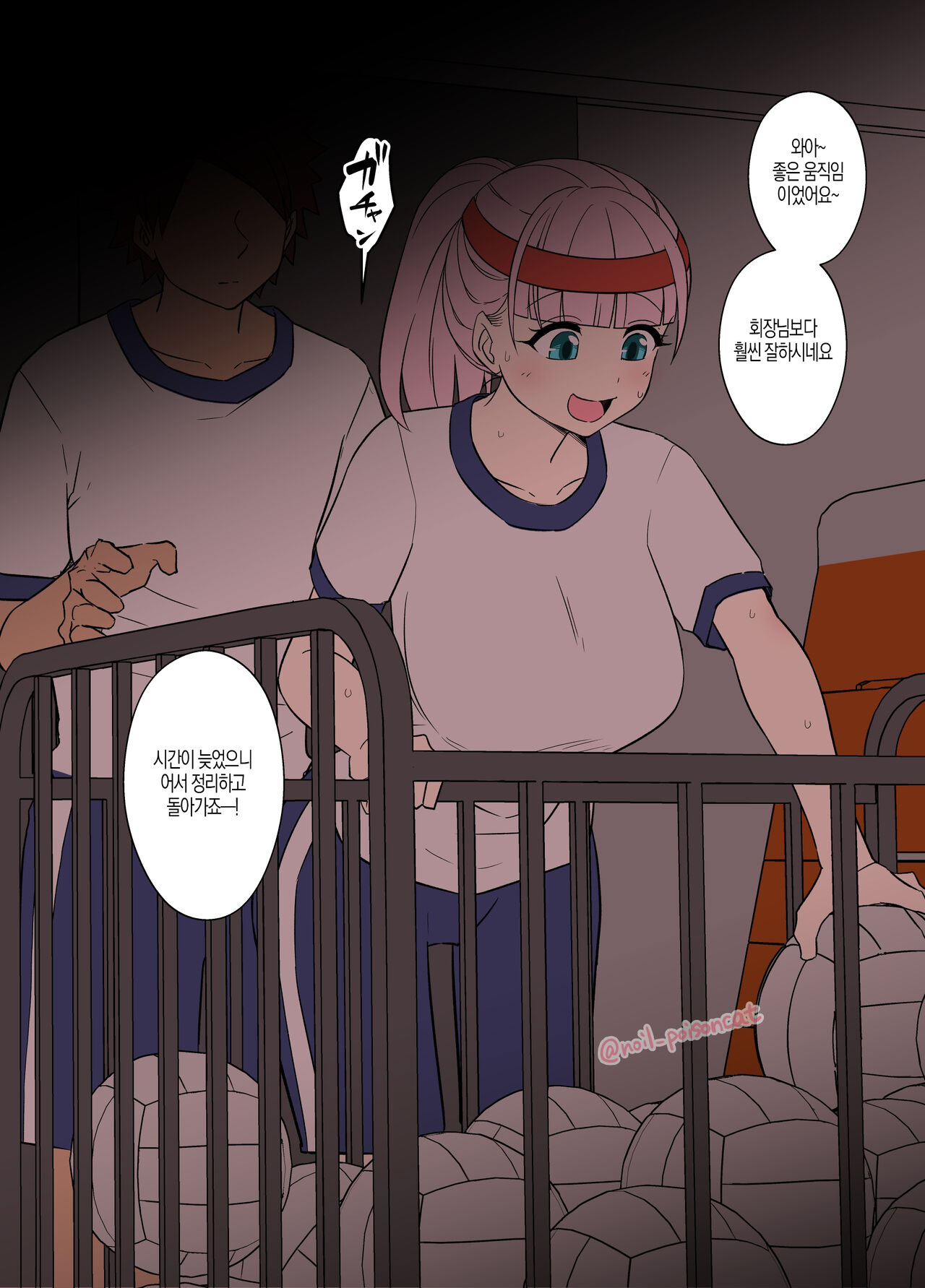 Deisui Shita Fujiwara Chika ni Warui Koto o Suru Hanashi 만취한 후지와라 치카에게 나쁜짓을 하는 이야기 외 1편 page 3 full