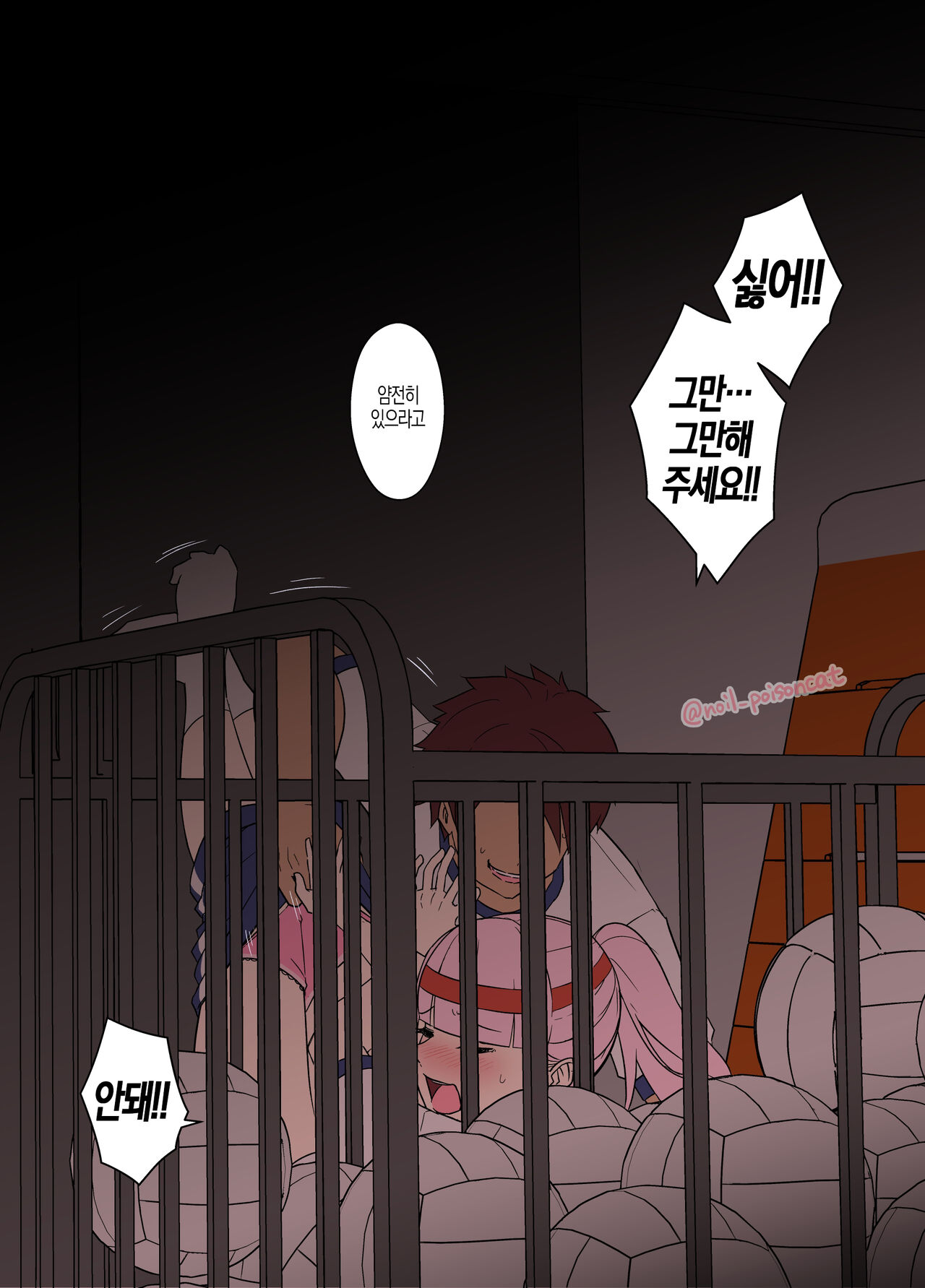 Deisui Shita Fujiwara Chika ni Warui Koto o Suru Hanashi 만취한 후지와라 치카에게 나쁜짓을 하는 이야기 외 1편 page 5 full