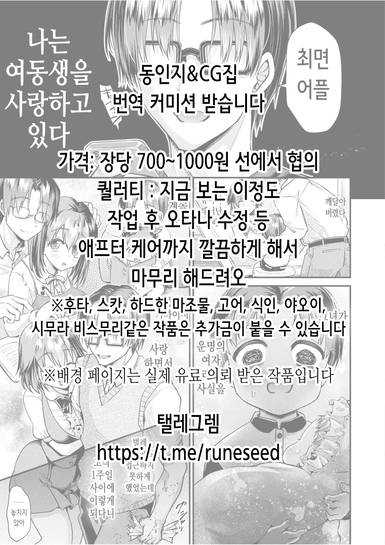 Namaiki Mesugaki ni Saimin Seishidou ~Joushiki kaihen de sukebenkyoukai~ | 건방진 암컷 꼬맹이에게 상식개변으로 변태스터디 최면지도 page 2 full