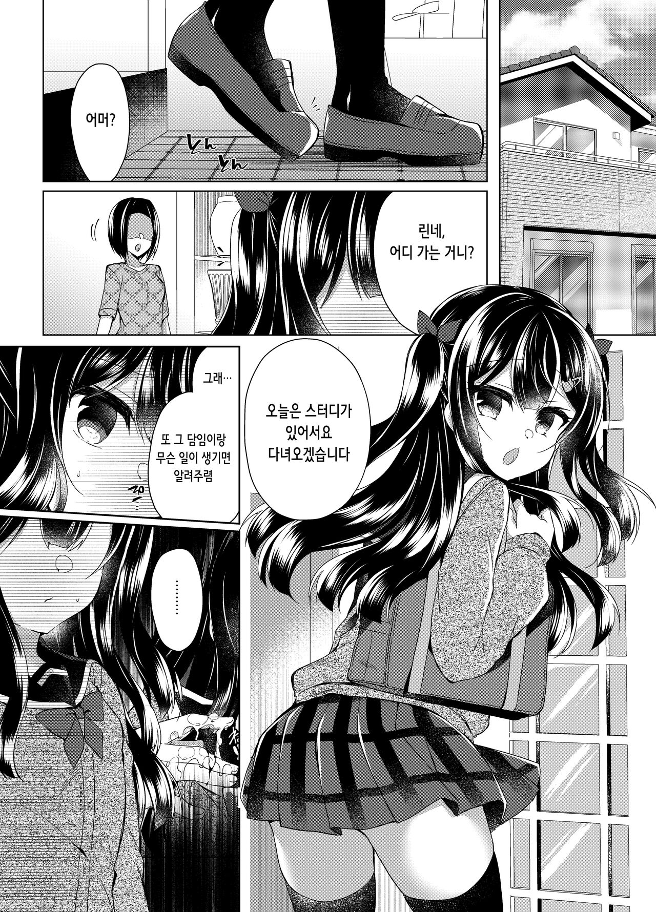 Namaiki Mesugaki ni Saimin Seishidou ~Joushiki kaihen de sukebenkyoukai~ | 건방진 암컷 꼬맹이에게 상식개변으로 변태스터디 최면지도 page 5 full