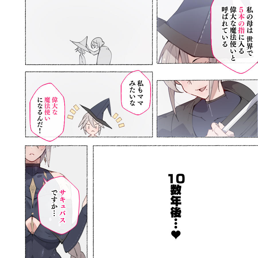 Mahoutsukai-san... Futanari-ka!? page 2 full