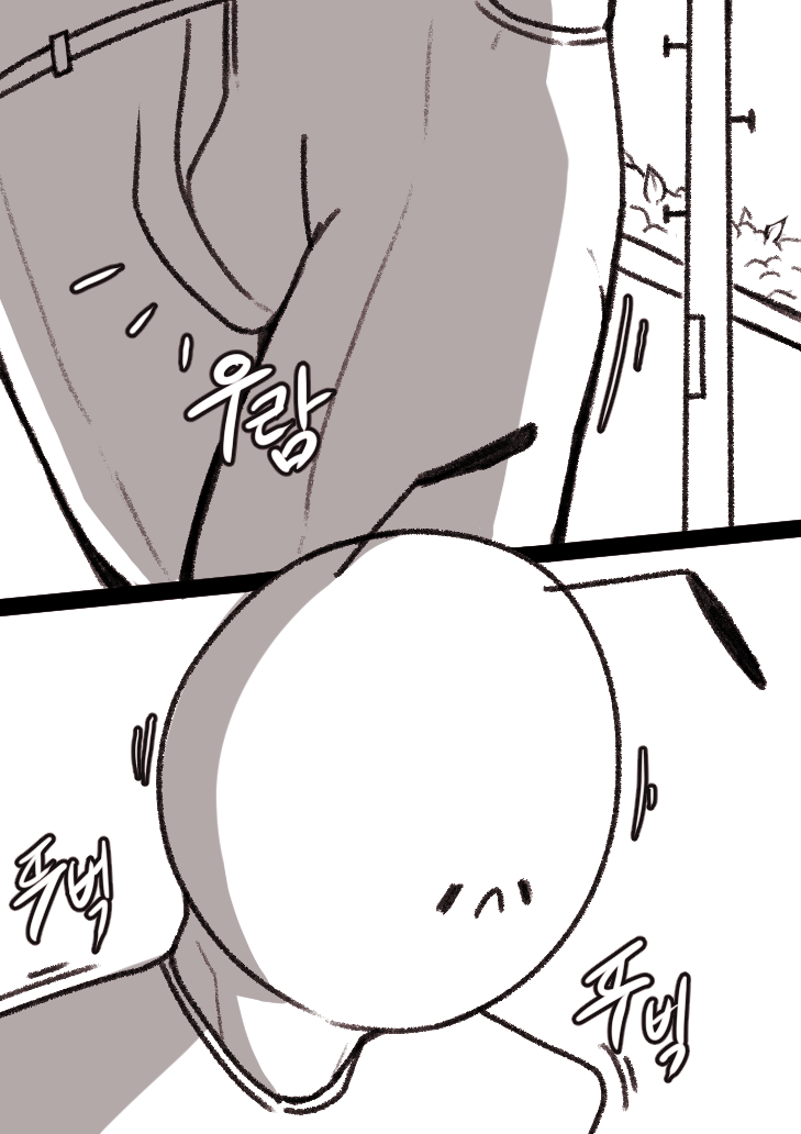 단백질 도둑 page 2 full