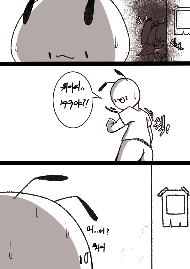 단백질 도둑 page 3 full