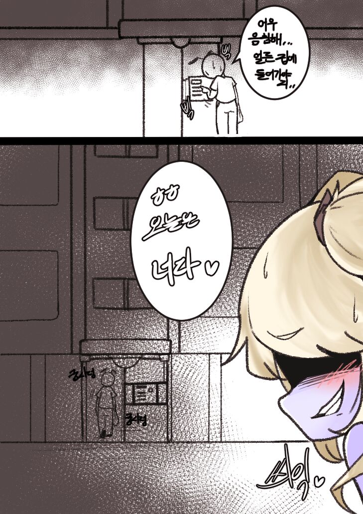 단백질 도둑 page 4 full