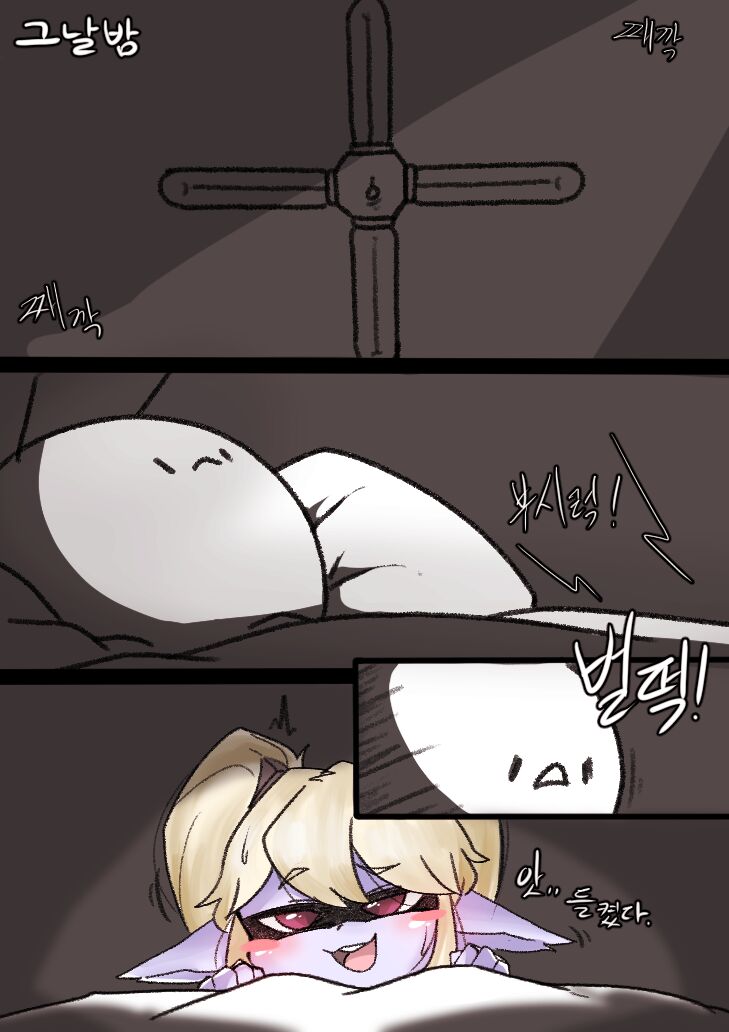 단백질 도둑 page 5 full