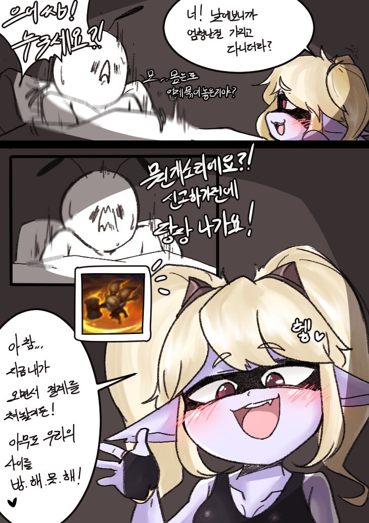 단백질 도둑 page 6 full
