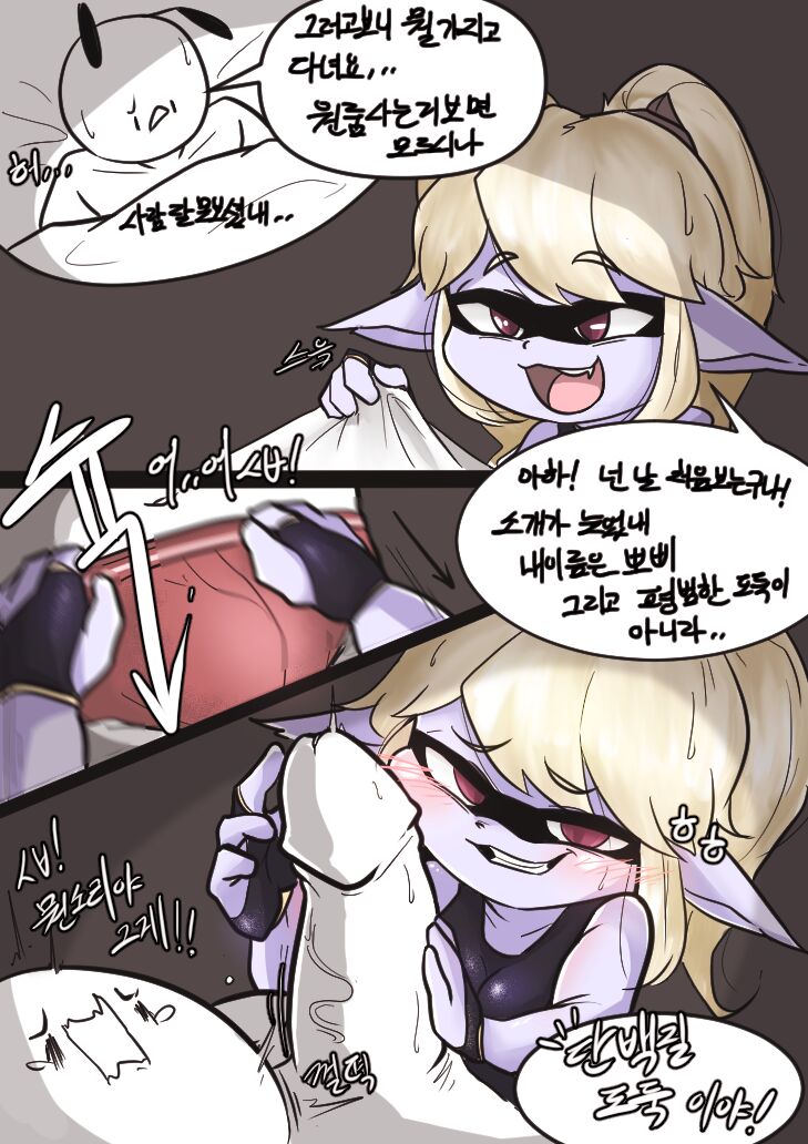 단백질 도둑 page 7 full