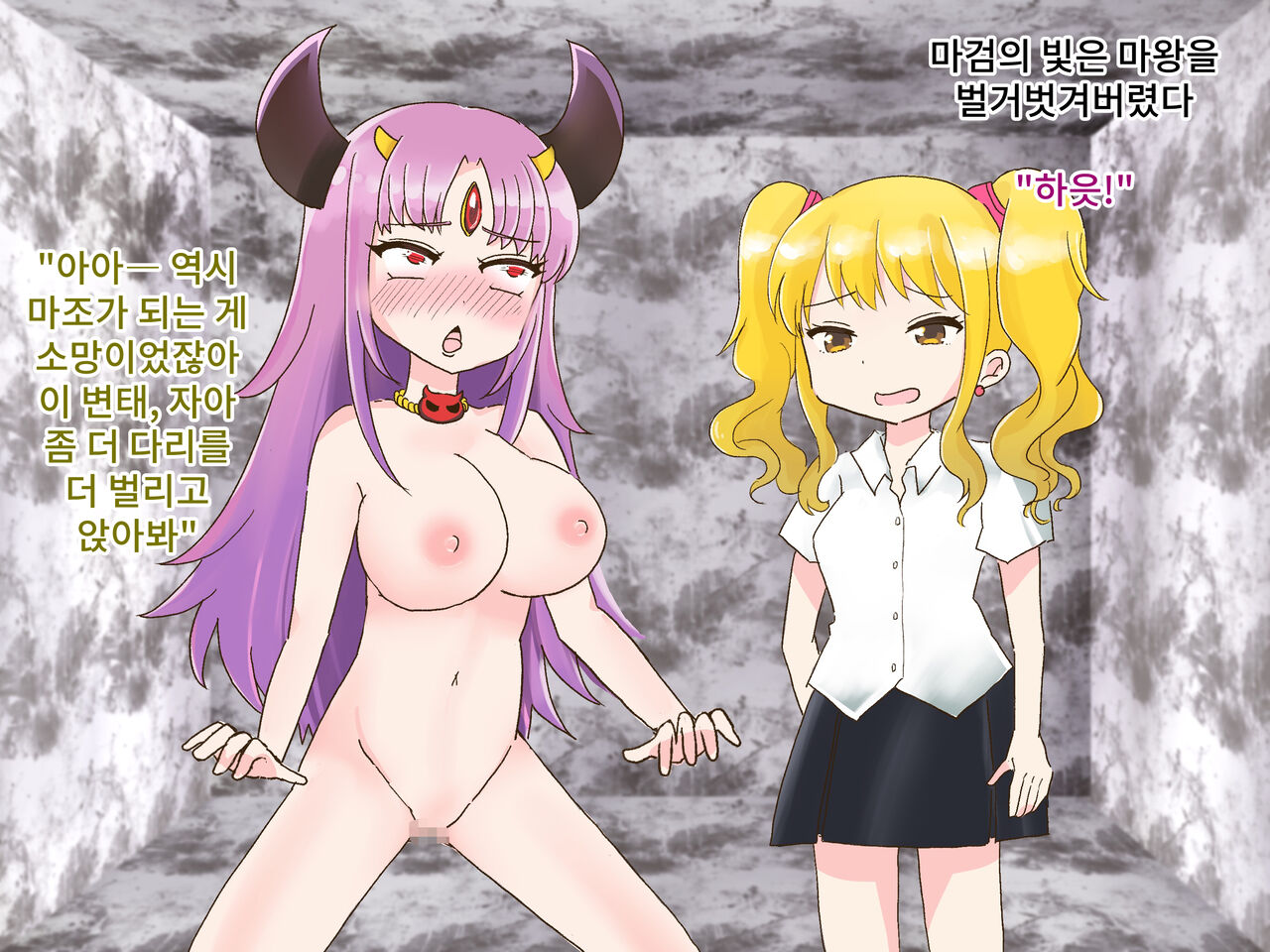 Isekai Jomaou sama wa Rezu Mazo Dorei page 10 full
