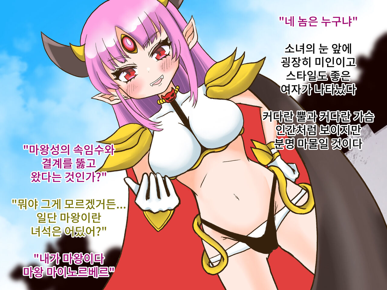 Isekai Jomaou sama wa Rezu Mazo Dorei page 3 full