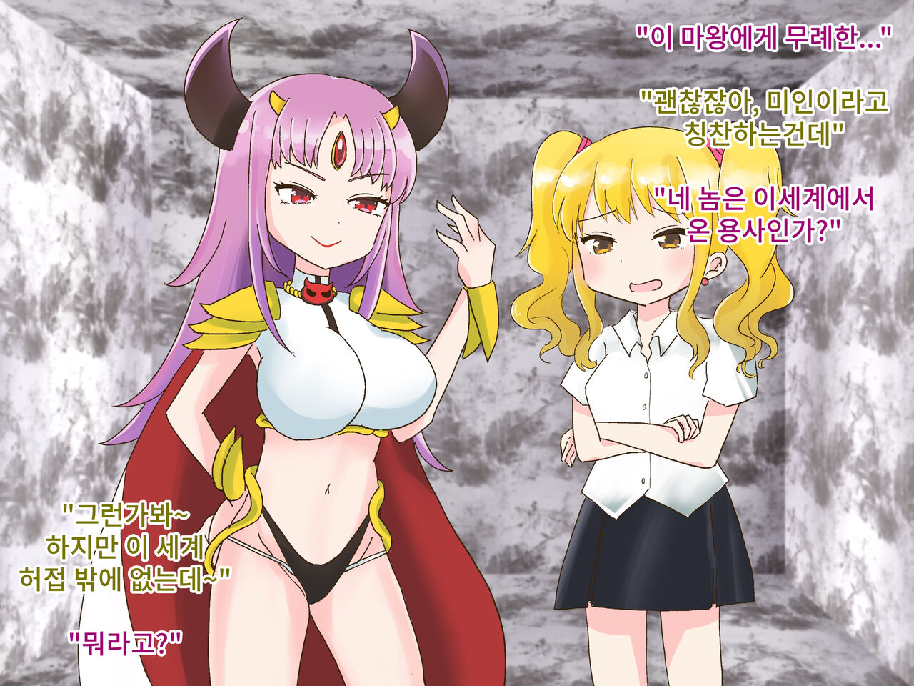 Isekai Jomaou sama wa Rezu Mazo Dorei page 5 full