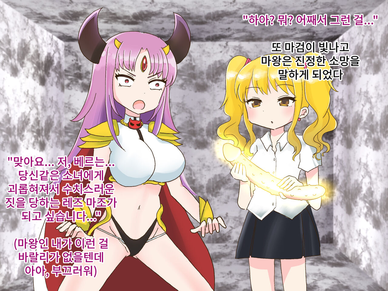 Isekai Jomaou sama wa Rezu Mazo Dorei page 9 full