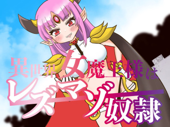 Isekai Jomaou sama wa Rezu Mazo Dorei cover