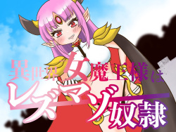 Isekai Jomaou sama wa Rezu Mazo Dorei