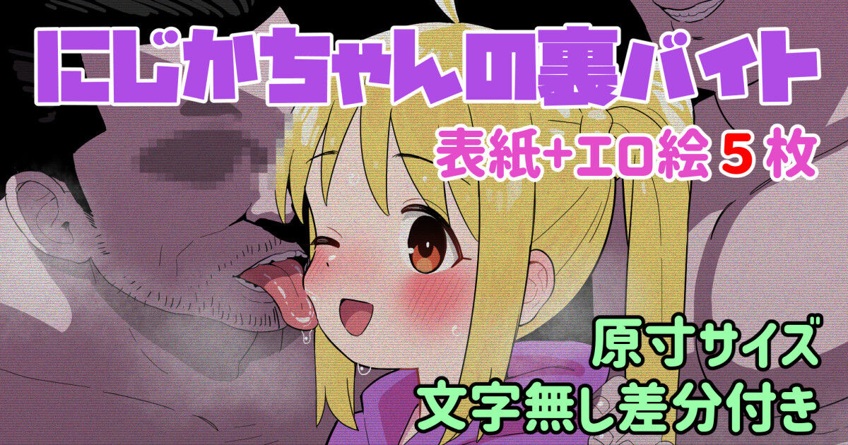 Nijika-chan no Ura Beit page 1 full