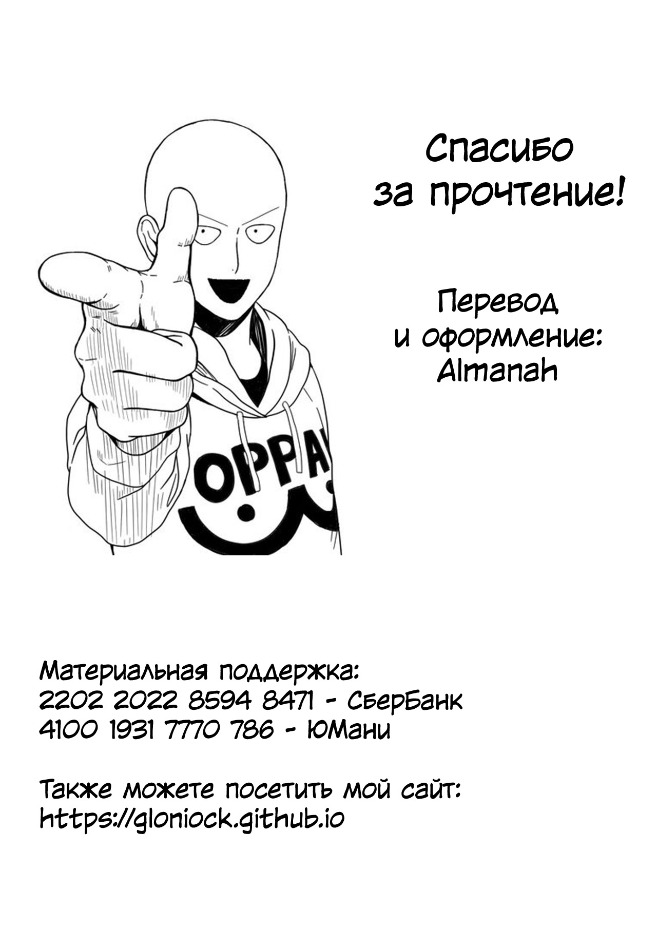 Residence ~Shounen Shoushitsu~ | Особняк: потерянный мальчик page 7 full