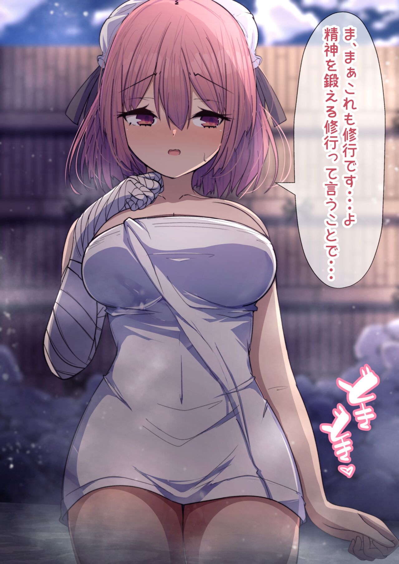 Kasen-san to Onsen Ecchi page 2 full