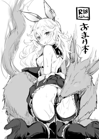 Omakebon cover