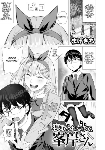 Netorarenaide, Minegishi-san cover