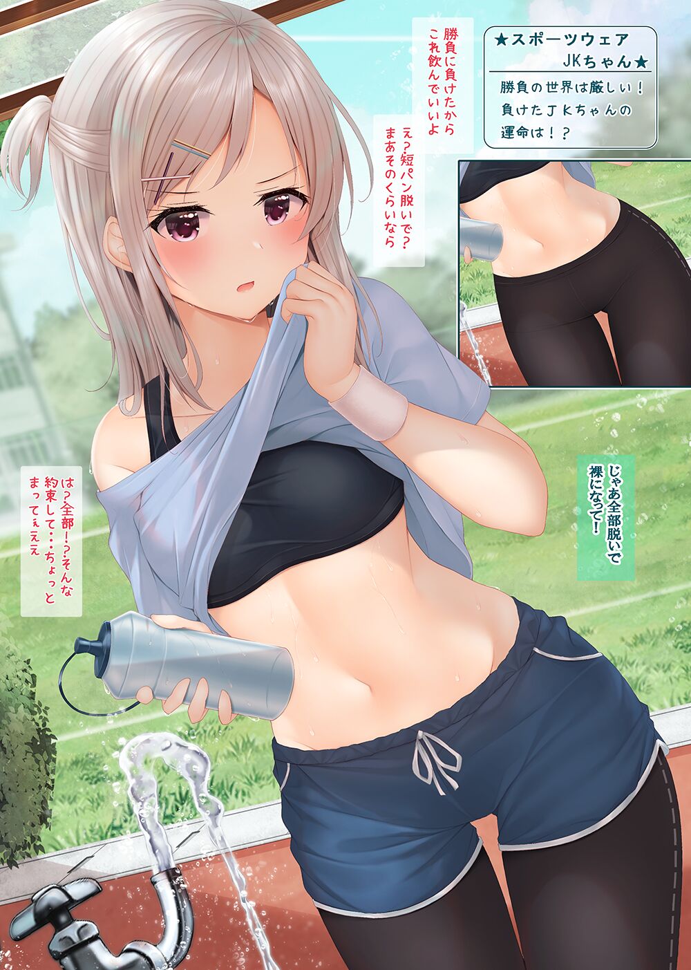 JKちゃんといっぱい中出しHする新刊② page 2 full