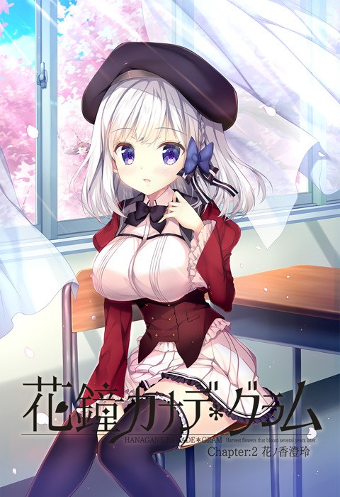 Hanagane Kanade * Gram - Chapter:1 Kozakura Yui + Chapter:2 Hananoka Sumire page 1 full