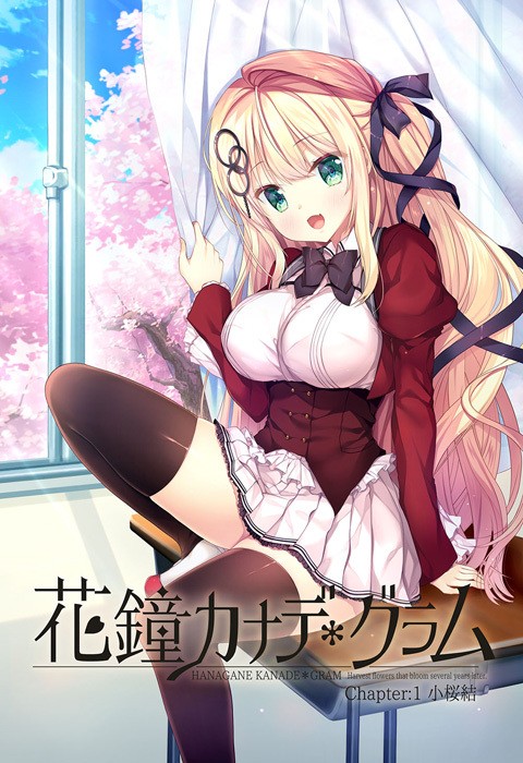 Hanagane Kanade * Gram - Chapter:1 Kozakura Yui + Chapter:2 Hananoka Sumire page 2 full