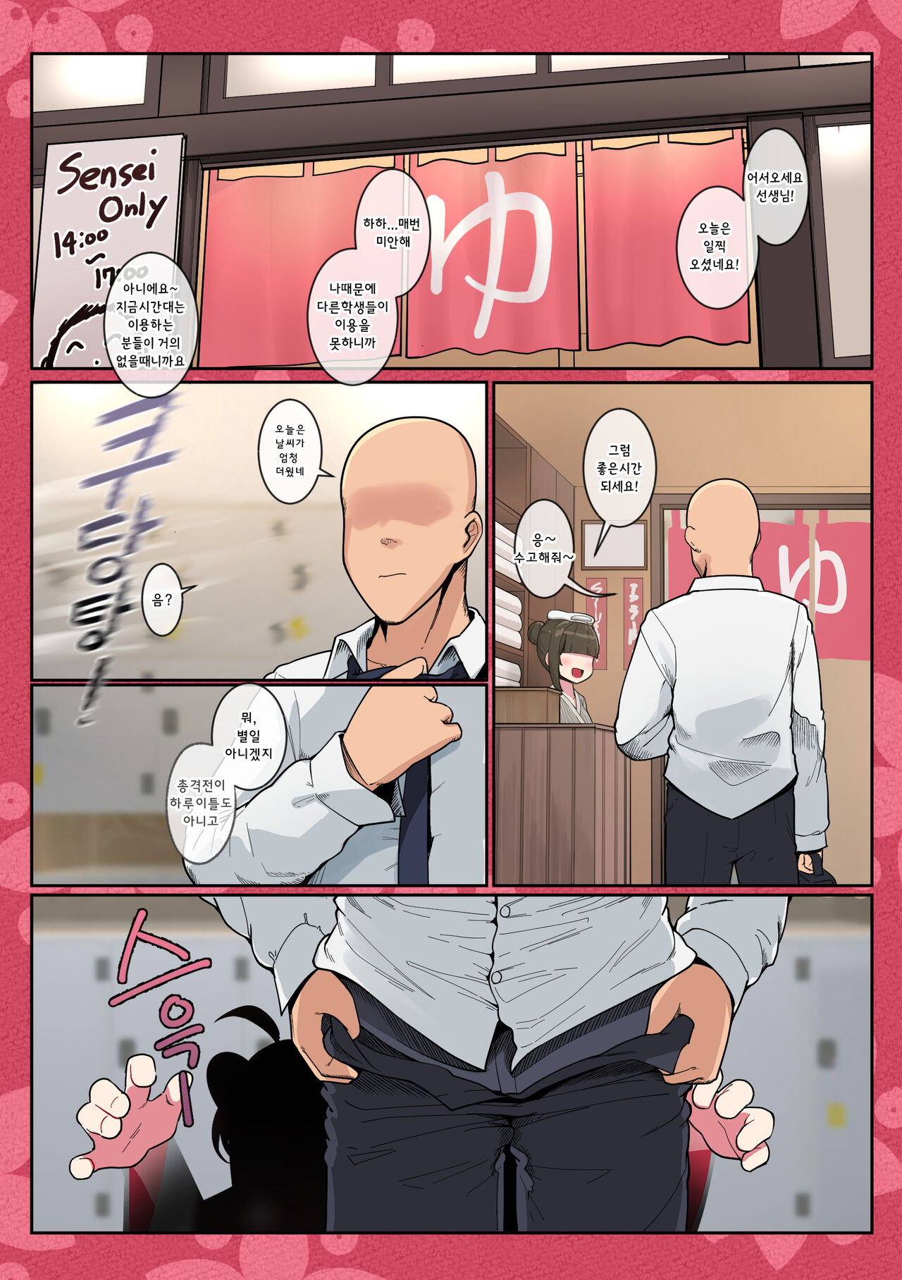 Kaede-chan Seichouroku | 카에데쨩 성장록 page 3 full