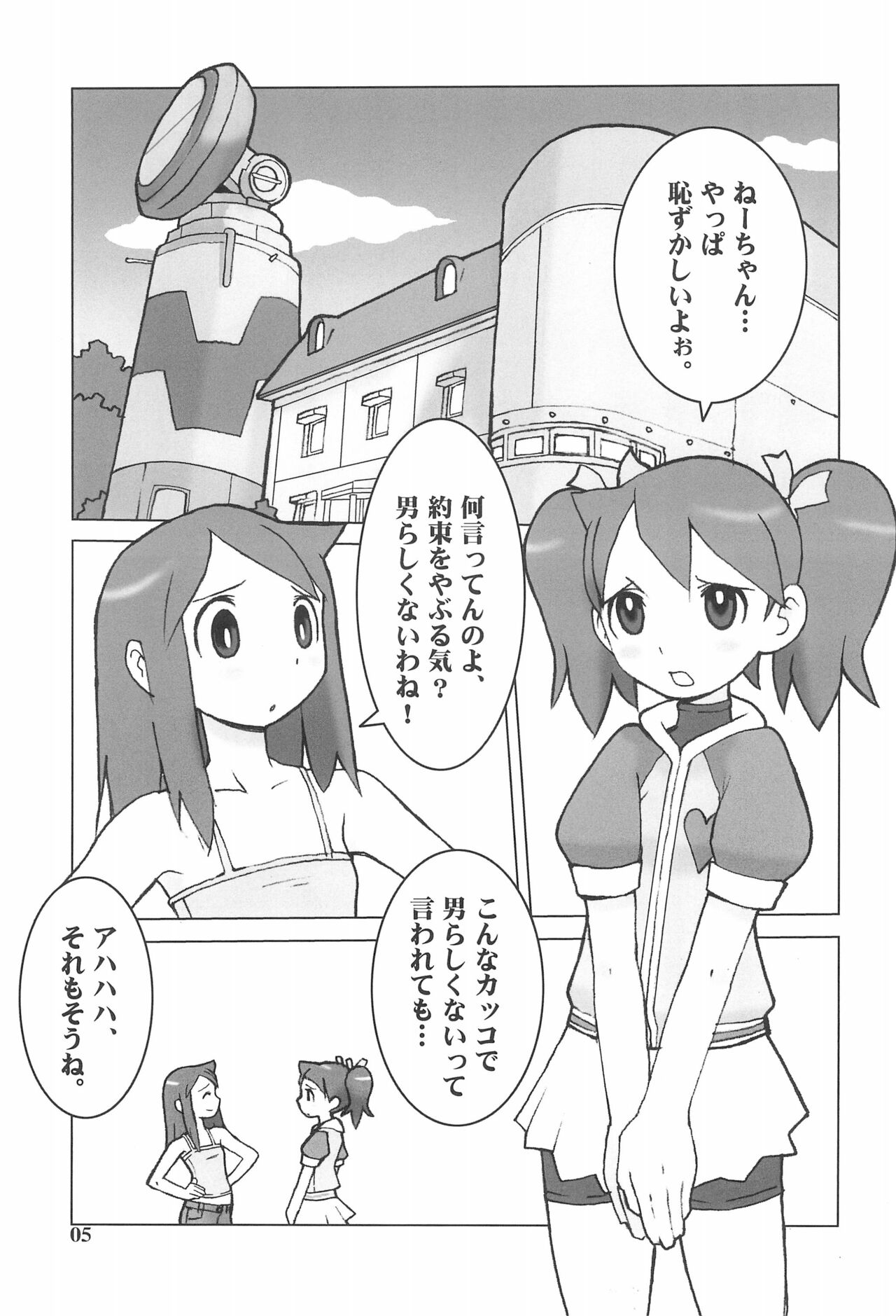 IRON APE page 5 full