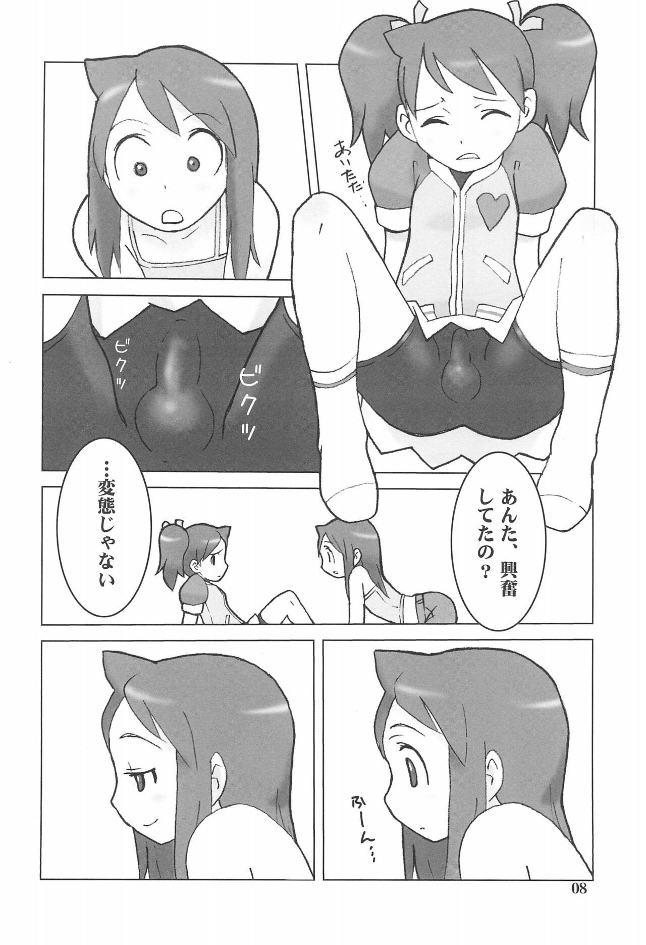 IRON APE page 8 full