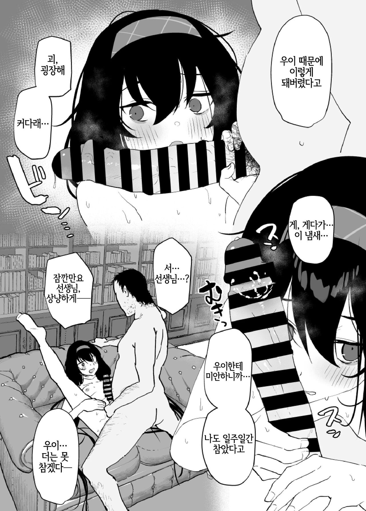 Ui Wa Kusaku Naiyo! page 4 full