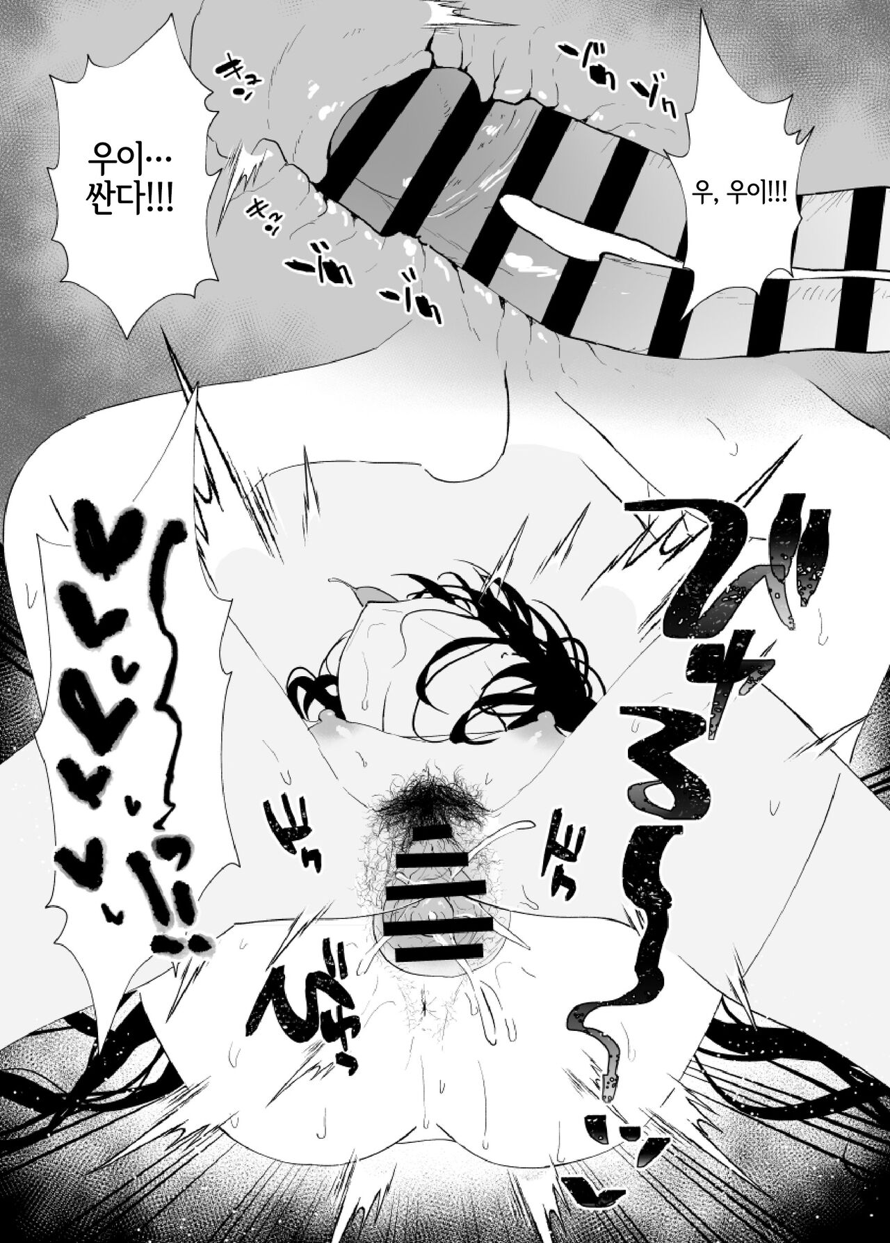 Ui Wa Kusaku Naiyo! page 7 full