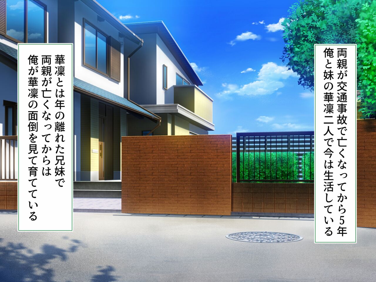 Yuri Kano ga imōto o uri ni kita futari matomegai de nakayoku harami yome page 2 full